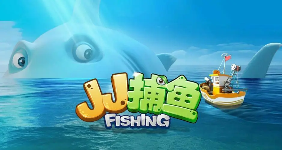 乐在 JJ 捕鱼，探索海洋趣世界》